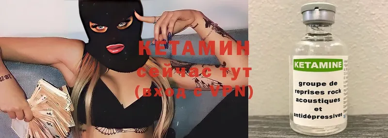 Кетамин ketamine Звенигород